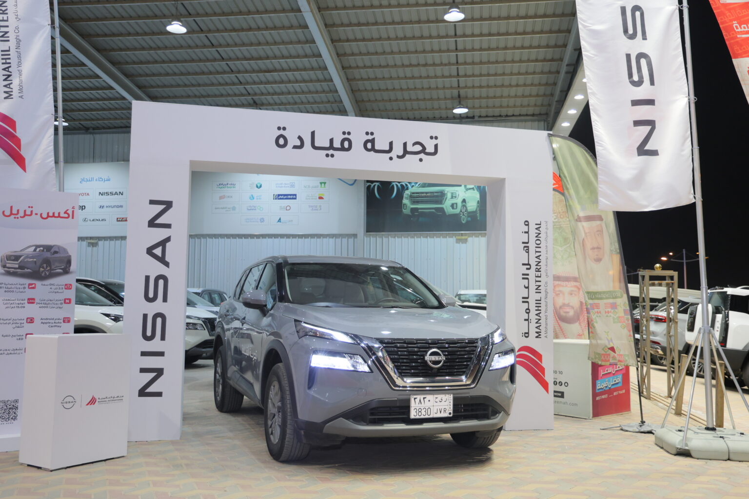 مناهل العالمية إحدى شركات الناغي تقدم تجارب قيادة استثنائية لسيارات نيسان عبر موزعيها المعتمدين