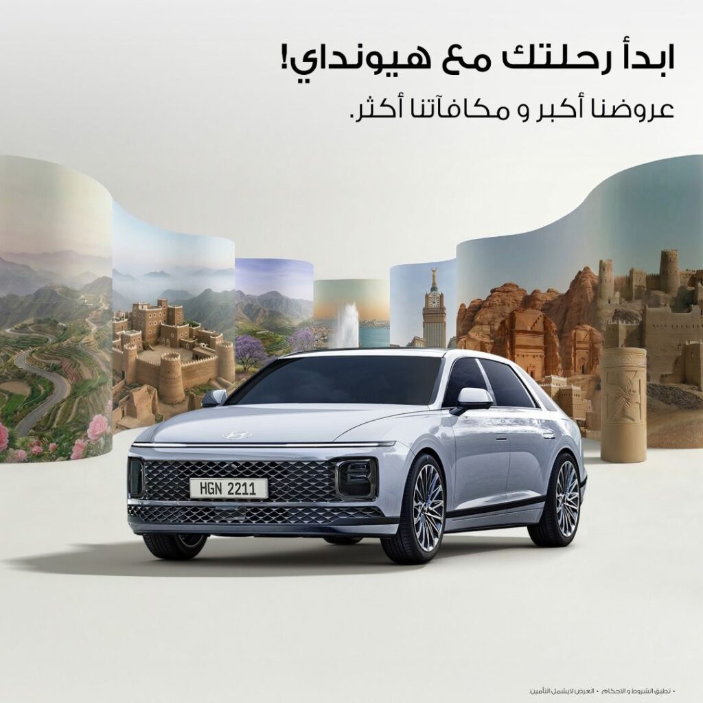 عروض حصرية من محمد يوسف ناغي للسيارات هيونداي 2026